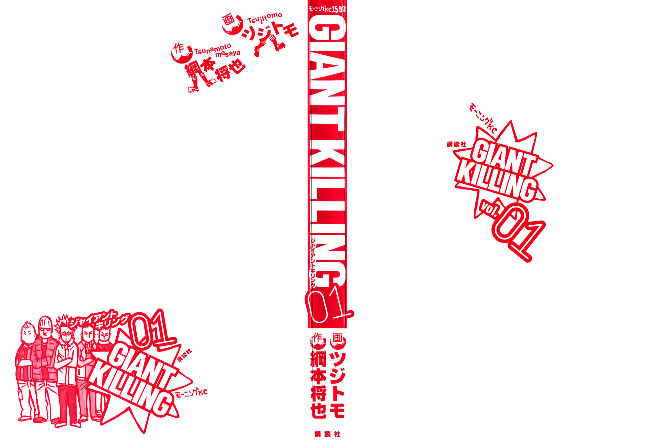 img Giant killing 2